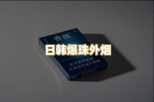 越南代工烟